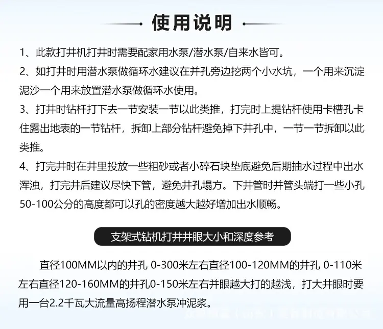 液压打井机详情_15.jpg