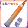 Cinta para Mango de Raqueta de Tenis Adhesiva Antideslizante Recubierta de Látex Gradiente de Agarre Manual Plano No Poroso Venta al por Mayor Cinta Perforada Absorbente de Sudor