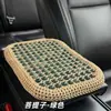 Almohadilla Central para Reposabrazos, Almohadilla Refrescante y Transpirable de Semilla de Bodhi para Verano, Almohadilla de Soporte para Codo, Almohadilla para Caja de Reposabrazos de Coche