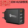 Carregador de Celular Multi-Porta USB 33W de Carregamento Rápido Transfronteiriço Adaptador de Carregamento Rápido Qc3.0 Flash Charging 3A