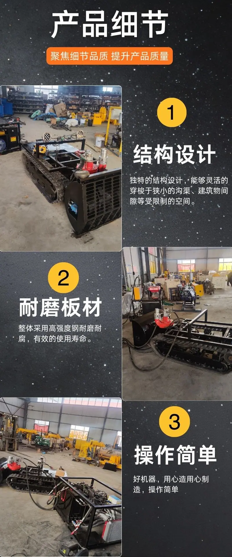 水下清淤机器人详情 (4).jpg