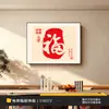 Pintura Decorativa para Caixa de Medidor de Energia, Instalação Sem Furos, Tampa para Caixa de Distribuição Estilo Chinês Novo, Pintura para Cobrir, Arte de Caligrafia para Restaurante