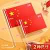 Bandera China Bandera Roja de Cinco Estrellas Bandera de Mano Bandera Pequeña Bandera Roja No. 7 No. Guirnalda de 8 Banderas Decoración Arreglo Día Nacional
