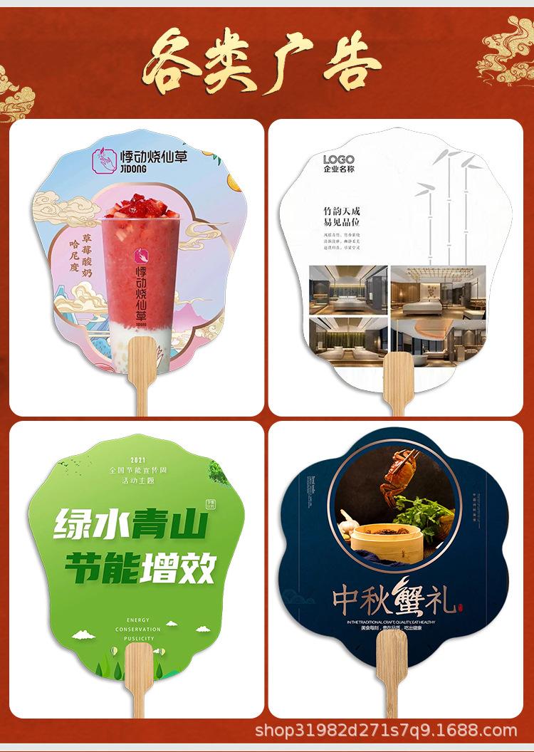 广告扇_11.jpg