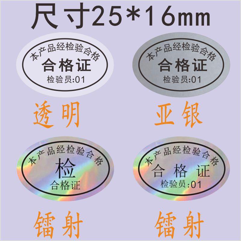检验合格证2