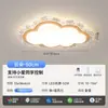 Lámpara de Sala de Estar Estilo Madera Natural, Lámpara de Dormitorio de Lujo Ligero con Ojo de Cristal para Protección Ocular, Lámpara de Techo, Paquete de Iluminación para Toda la Casa con Protección Ocular de Espectro Completo