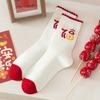Año del Caballo Año del Zodíaco Calcetines Rojos de Algodón Puro hasta Media Pantorrilla Calcetines de Otoño e Invierno Nuevo Estilo Año Nuevo Boda Festivo Calcetines de Mujer Buena Suerte Calcetines Largos