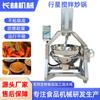 Wok Planetário Eletromagnético Comercial Grande Semiautomático a Gás Aquecimento Planetário Mexedor Wok para Molho de Pimenta Recheado