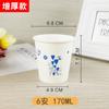 Vaso de agua desechable de grado alimenticio para uso comercial, para uso doméstico o de oficina, vaso desechable de papel, vaso de té engrosado, 500 unidades, envío gratuito