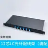 Caixa de Terminal de Fibra Óptica Montada em Rack Caixa de Terminal SC/LC Cabo Óptico Pigtail Caixa de Emenda de Fibra Óptica Caixa de Cabo Óptico Caixa de Fibra Óptica