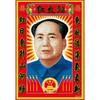 Fábrica direta 72 edição presidente Mao papel pintura atacado sol dourado sol vermelho grande homem retrato ano novo pintura pintura de parede pintura decorativa