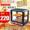 Gabinete Calentador de Comida de Escritorio Comercial Vitrina Exhibidora Vitrina Exhibidora de Comida Caliente Hamburguesa Tarta de Huevo Papas Fritas Pato Asado Gabinete de Calentamiento Temperatura Constante