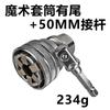 Yunbei Métrica 7-19mm Soquete 3/8" Cabo Hexagonal 1/4"-3/4" Prata Catraca Soquete Mágico