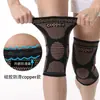 Rótula deportiva de fibra de cobre tejida de nailon para baloncesto, fitness, saltar la cuerda, correr, montar al aire libre, sentadillas, meniscos transpirables