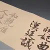 Colección de Caligrafía de Wen Zhengming: Cuaderno de Caligrafía con Pincel, Papel Xuan Imitación Antigua, Rollo Largo de Trazado Rojo, Libro de Práctica para Principiantes Adultos, Libro de Práctica de Caligrafía para Calmar la Mente