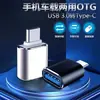 Nuevo tipo de adaptador OTG aplicable-cabeza adaptadora Huawei USB a TYPE-C convertidor OTG