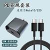 Trípode de carga rápida PD cargador de 25W es adecuado para Samsung note10 tipo-c interfaz cabezal de carga rápida de calibre británico