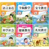 Os novos livros didáticos de jardim de infância Montessori para a classe média, ambos os volumes, incluem material didático sobre educação para a segurança, educação para a saúde e educação para a etiqueta.