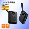 Nuevo modelo privado transfronterizo con cable incorporado, power bank de carga ultrarrápida de 22.5W, fuente de alimentación móvil portátil de 10000mAh con pantalla digital