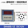 Relé de Tiempo con Pantalla Digital CHCKC DH48S-2Z Controlador de Energización Cíclica 220V 380V 12V 24V