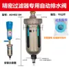 Temporizador de Válvula de Drenaje Electrónica Interruptor Válvula de Drenaje de Agua Secador de Compresor de Aire Válvula de Drenaje Automática Válvula Solenoide de Tanque de Aire