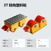 Caminhão Tanque para Manuseio de Vendas Quentes Transfronteiriças Equipamento Pesado para Manuseio Tanque Pequeno Tanque Universal Roda de Tanque Tanque de Deslocamento de Objetos Pesados