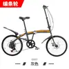 Bicicleta Dobrável Transfronteiriça Freio a Disco 7 Velocidades Bicicleta Sem Montagem para Trabalho Bicicleta de 20 Polegadas com Marchas Variáveis