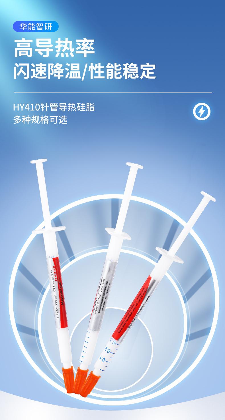 HY410-TU05A详情页_01.jpg