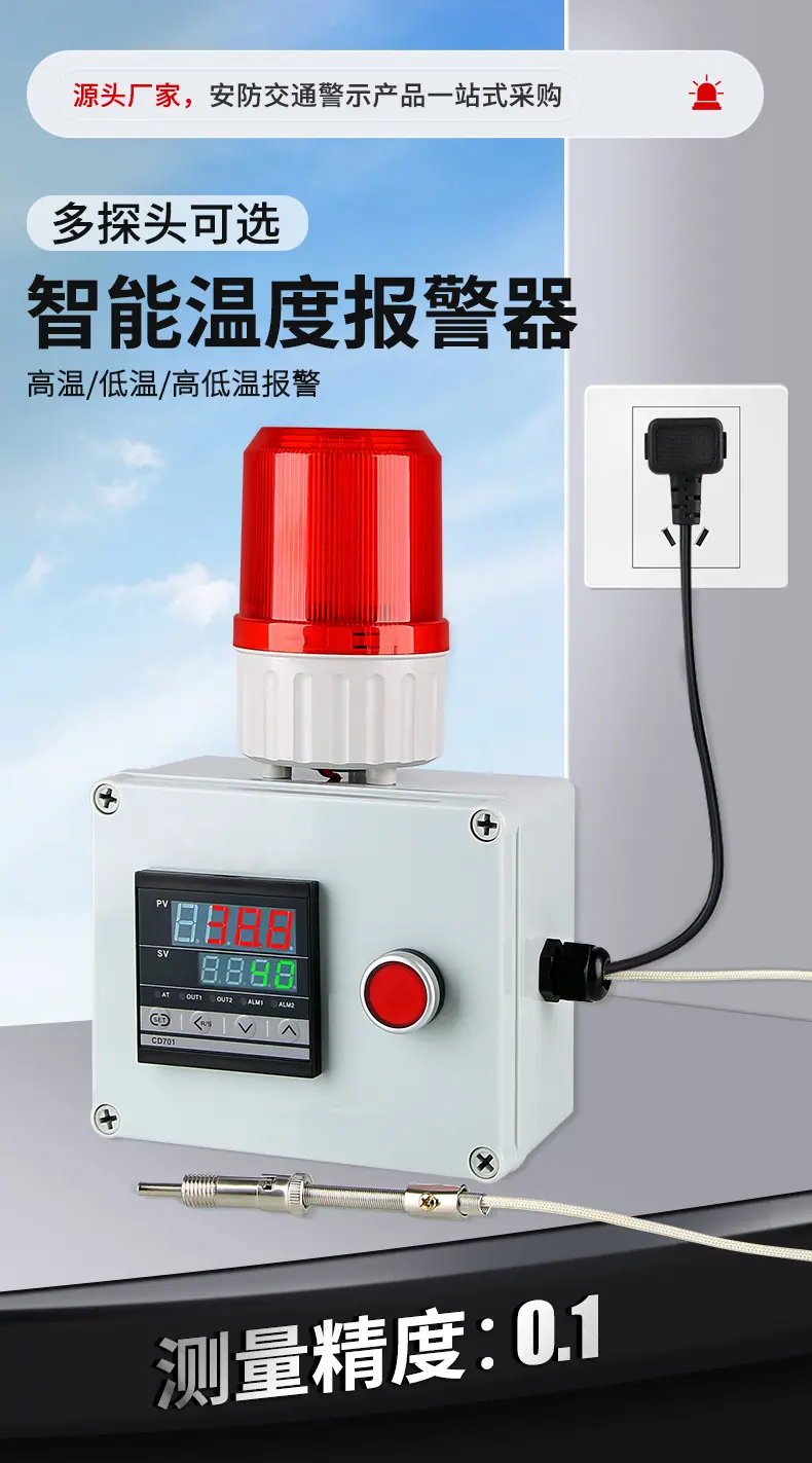温度报警器_02.jpg