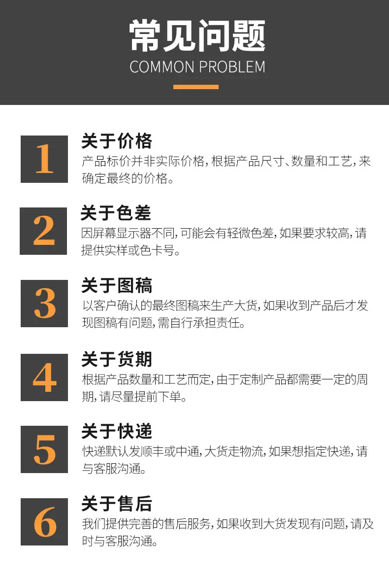 详情第5版-常见问题