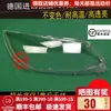Aplicable a 12-20 Cubierta Original Rápida y Afilada para Faro de BYD E5 Cubierta para Faro Carcasa de Lámpara para Faro