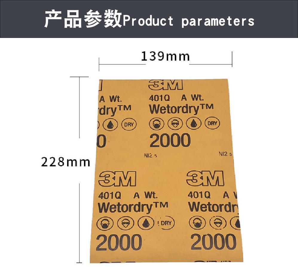 401Q砂纸
