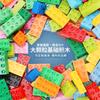 China básico piezas de bloques de construcción de partículas grandes juguetes educativos para niños DIY accesorios de bloques de construcción ensamblados venta al por mayor personalizada