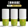 Tazas de Papel a Precio Especial Estilo Nuevo Ultra-Gruesas Baratas Caja Completa Tazas Desechables para el Hogar Estilo Chino Engrosadas Se Pueden Grapar