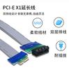 Cable de extensión PCI-E Cable de extensión PCI-E 1X Tarjeta de extensión PCI Cable de extensión PCIE Cable adaptador 1X