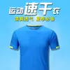Camiseta de secado rápido para hombre para deportes al aire libre, camiseta de manga corta de secado rápido, top fino de seda helada, ropa de trabajo