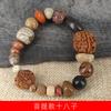 Estilo Nuevo Lingyin Canto del Gallo 18 Tesoros Más 18 Semillas Pulsera de Bodhi para Hombres y Mujeres 18 Semillas Cuenco de Limosna Zijin