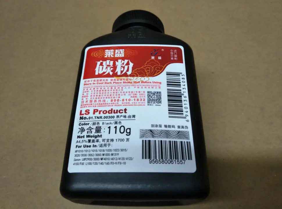 莱盛1020碳粉
