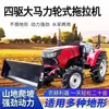 Máquina Multifuncional de Labranza, Surcador, Rotocultivador de Tipo Neumático, Tractor con Ruedas, Tractor Agrícola con Ruedas
