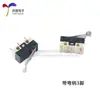 Microinterruptor pequeño sin palanca con palanca trípode 1A125V interruptor de límite de recorrido interruptor de llave de contacto