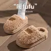 Nuevas Pantuflas de Felpa de Algodón para Mujer, Otoño/Invierno Hogar Interior Suela Gruesa Antideslizante Pareja Añadido Felpa Cálido Suela Suave Pantuflas de Algodón para Hombre