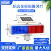 Luz de Sinalização Solar Piscante Xinqichen LED Dupla Face Construção Rodoviária Canteiro de Obras Noturno Bloqueio de Estrada Sinal de Alerta de Trânsito Luz Piscante