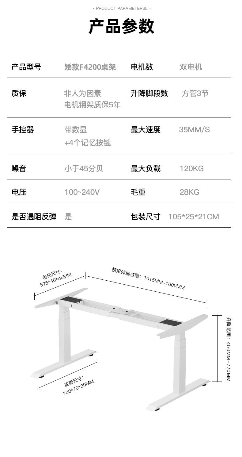 矮款4200桌架加工定制_09.jpg
