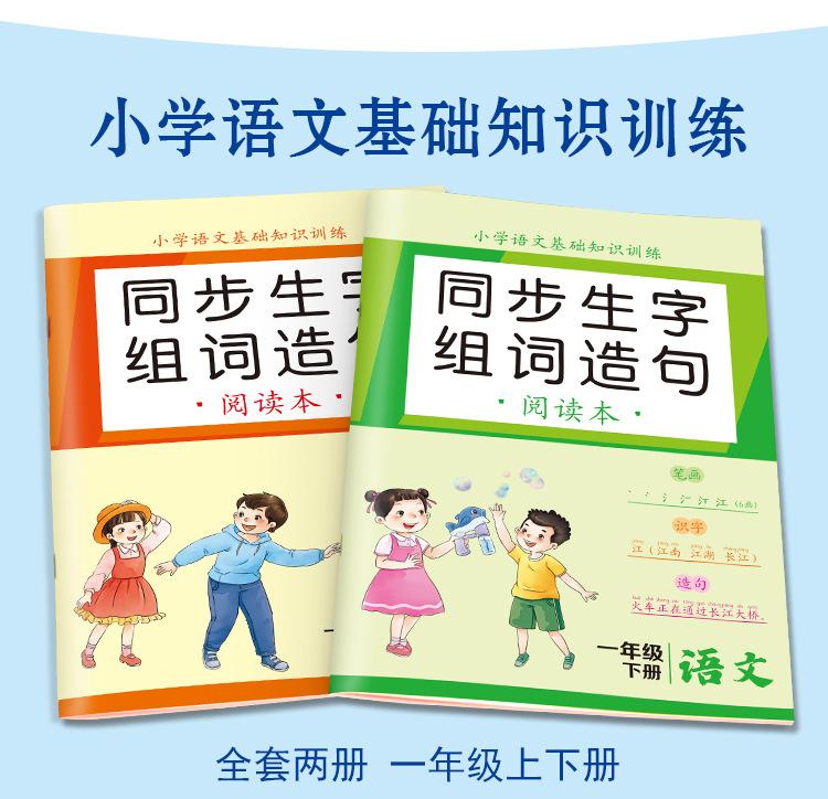 小学语文基础知识_22
