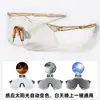 Gafas de Ciclismo para Bicicleta Uv400 Moda Deportiva al Aire Libre Bicicleta Montañismo Pesca A prueba de Viento Gafas que Cambian de Color/S5