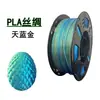 Filamento PLA para Impresora 3D Doble Color Dorado Luminoso Seda Material FDM 1.75mm Arcoíris