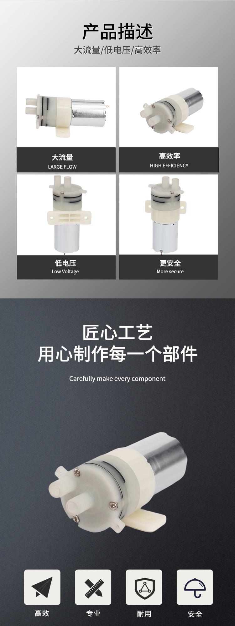 微型气泵详情页_07