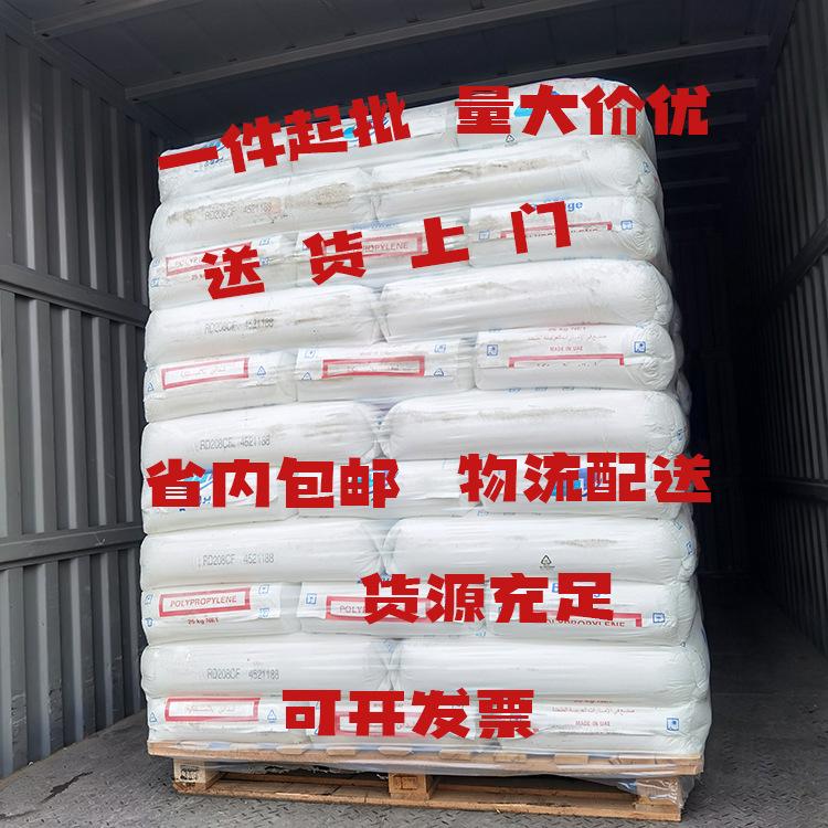 PP RD208CF (1)
