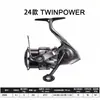 Shimano 24 Ouvindo Parva 21 Ouvindo Parava Twinpower Sw 20 Ouvindo Parava