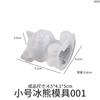 Yu Meiren Oso de Diamante Rejilla de Hielo Molde de Silicona diy Sección Geometría Sólida Oso Adornos para Velas Herramienta de Pulido de Goteo